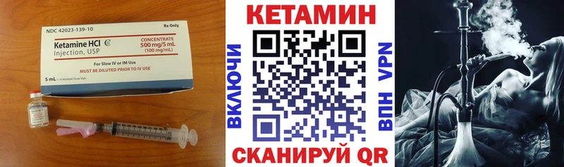 Кетамин ketamine  Отрадное 